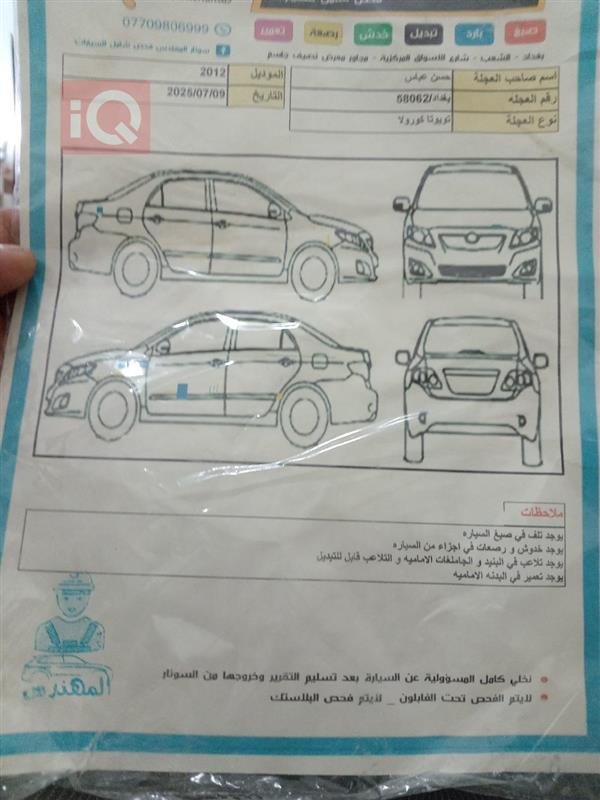 car image